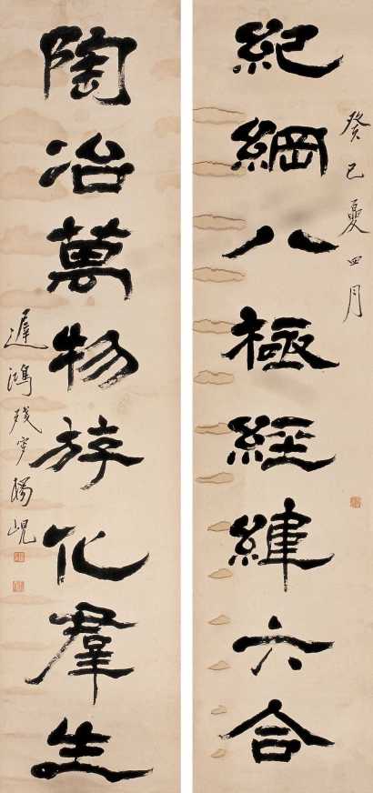 杨岘 癸巳（1893年）作 隶书八言联 对联